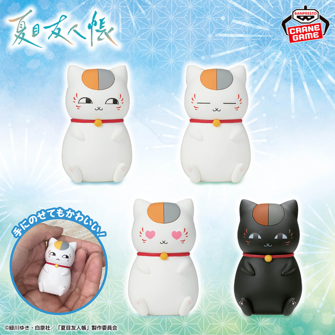 夏目友人帳　ニャンコ先生おでかけぬいぐるみ ニャンコ先生　黒ニャンコ　5個 2025/2/15入荷】夏目友人帳 ニャンコ先生おでかけぬいぐるみ～ニャンコ